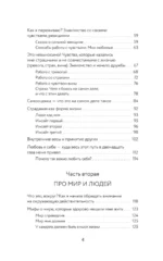Избавление от страдашек. Как перестать быть несчастной, полюбить себя и смело идти вперед — изображение 6