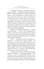 Самый богатый человек в Вавилоне. Самое полное издание — изображение 11