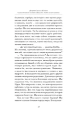 Самый богатый человек в Вавилоне. Самое полное издание — изображение 12