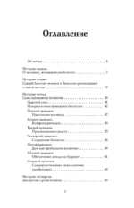 Самый богатый человек в Вавилоне. Самое полное издание — изображение 4