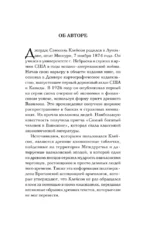 Самый богатый человек в Вавилоне. Самое полное издание — изображение 6