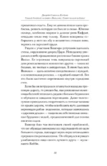 Самый богатый человек в Вавилоне. Самое полное издание — изображение 10