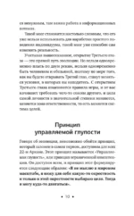 Ясновидение. Большая книга развития магической силы и интуиции — изображение 11
