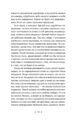 Ясновидение. Большая книга развития магической силы и интуиции — изображение 15