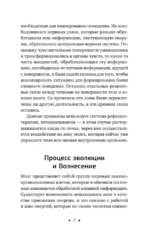 Ясновидение. Большая книга развития магической силы и интуиции — изображение 8