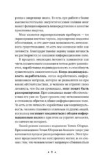 Ясновидение. Большая книга развития магической силы и интуиции — изображение 9