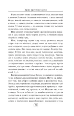 Канон врачебной науки — изображение 11