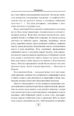 Канон врачебной науки — изображение 12