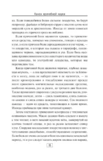 Канон врачебной науки — изображение 13