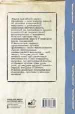 Канон врачебной науки — изображение 3