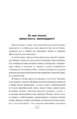 Канон врачебной науки — изображение 4