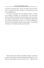 Канон врачебной науки — изображение 6