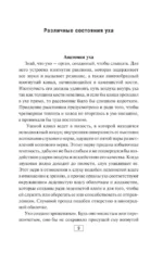 Канон врачебной науки — изображение 7