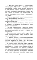 Васюткино озеро. Рассказы — изображение 5