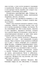 Васюткино озеро. Рассказы — изображение 6