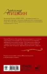 Сказки. Поэмы — изображение 3