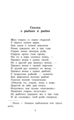 Сказки. Поэмы — изображение 4