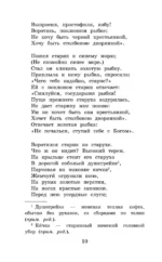 Сказки. Поэмы — изображение 7