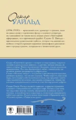 Счастливый принц. Сказки — изображение 3