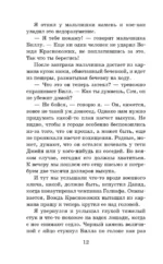 Вождь краснокожих — изображение 11