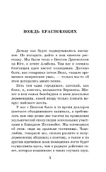 Вождь краснокожих — изображение 4
