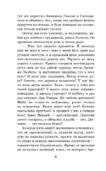 Вождь краснокожих — изображение 7