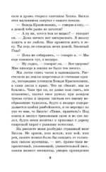 Вождь краснокожих — изображение 8
