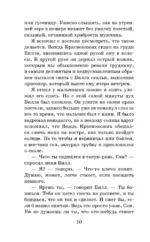 Вождь краснокожих — изображение 9