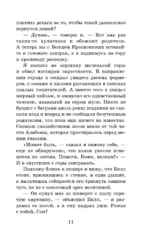 Вождь краснокожих — изображение 10