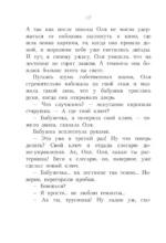 Королевство кривых зеркал — изображение 11