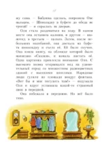 Королевство кривых зеркал — изображение 13