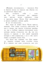 Королевство кривых зеркал — изображение 14