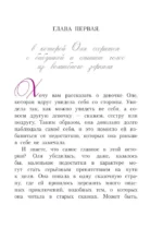 Королевство кривых зеркал — изображение 4