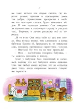 Королевство кривых зеркал — изображение 5