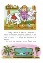Королевство кривых зеркал — изображение 6