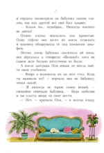 Королевство кривых зеркал — изображение 7