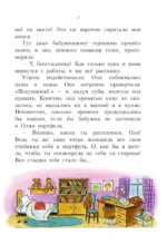 Королевство кривых зеркал — изображение 8