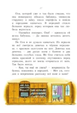Королевство кривых зеркал — изображение 9
