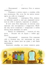 Королевство кривых зеркал — изображение 10