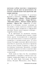 Эзотерика в поп-культуре: от Гарри Поттера до Игры престолов — изображение 11