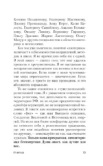 Эзотерика в поп-культуре: от Гарри Поттера до Игры престолов — изображение 12