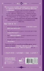 Эзотерика в поп-культуре: от Гарри Поттера до Игры престолов — изображение 3