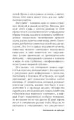 Эзотерика в поп-культуре: от Гарри Поттера до Игры престолов — изображение 5