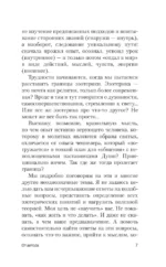 Эзотерика в поп-культуре: от Гарри Поттера до Игры престолов — изображение 6