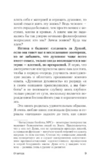 Эзотерика в поп-культуре: от Гарри Поттера до Игры престолов — изображение 8