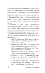 Эзотерика в поп-культуре: от Гарри Поттера до Игры престолов — изображение 9