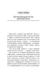 Ламин Ямаль. Молодой король футбола — изображение 4