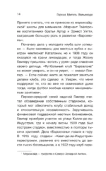 Ламин Ямаль. Молодой король футбола — изображение 6