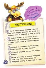 Фу-Фу и Кис-Кис. Загадочные расследования в Скверном лесу — изображение 11