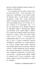 Дикое материнство: интуитивное воспитание без выгорания — изображение 12